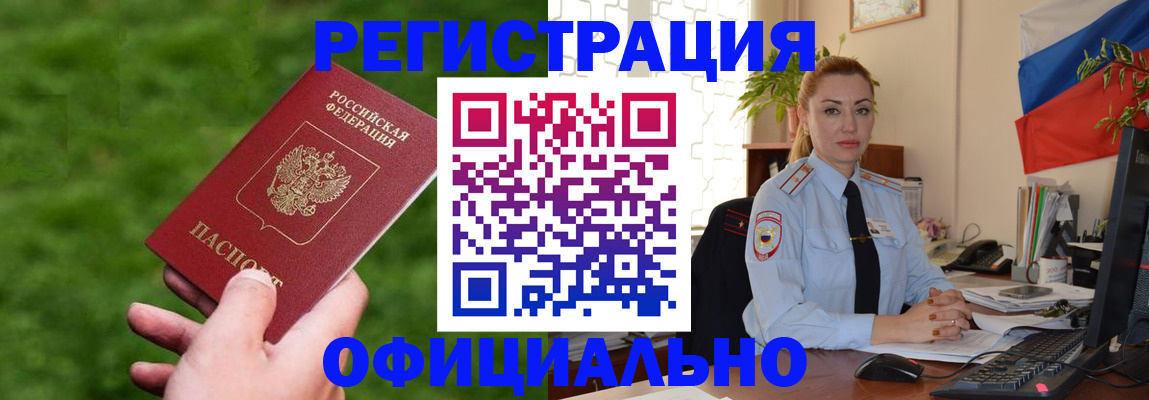 временная регистрация госуслуги в Гусеве