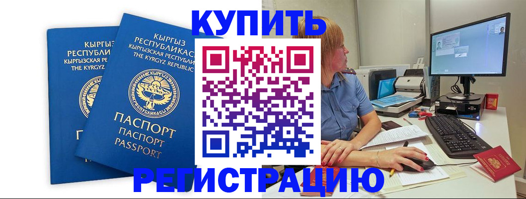 прописка гарантия в Гусеве