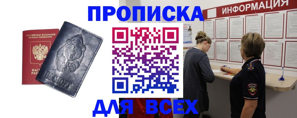 временная регистрация недорого в Гусеве