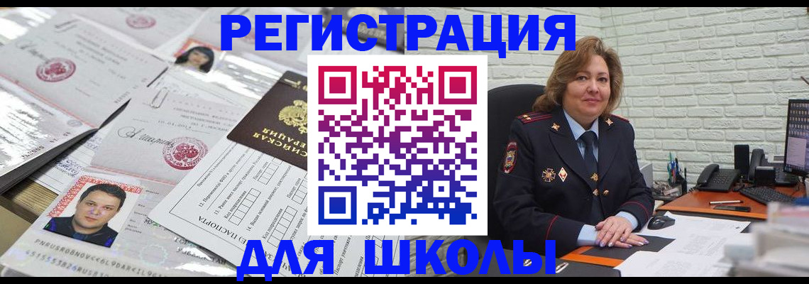 прописка для военкомата в Гусеве