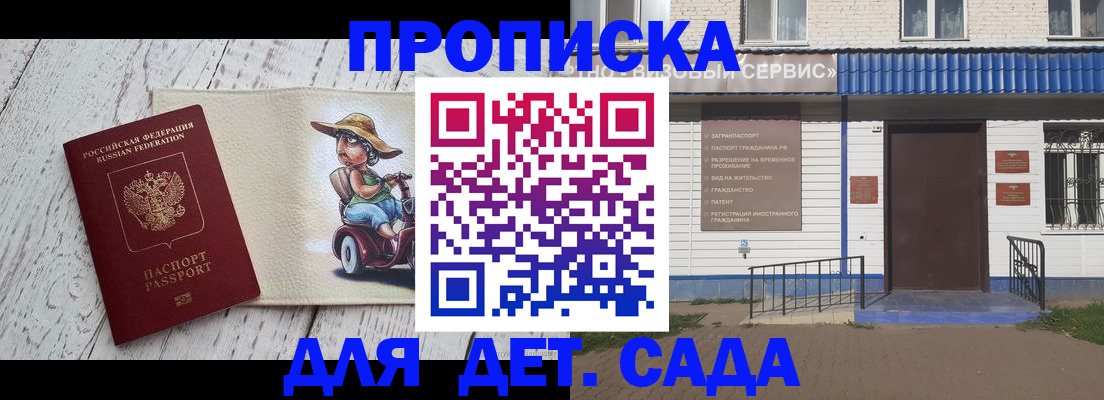 временная регистрация в Гусеве