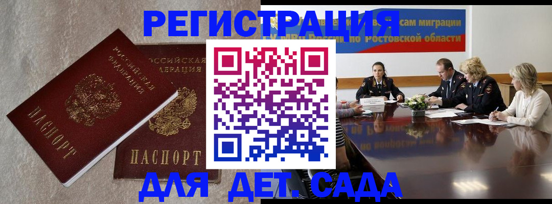 прописка для кредита в Гусеве